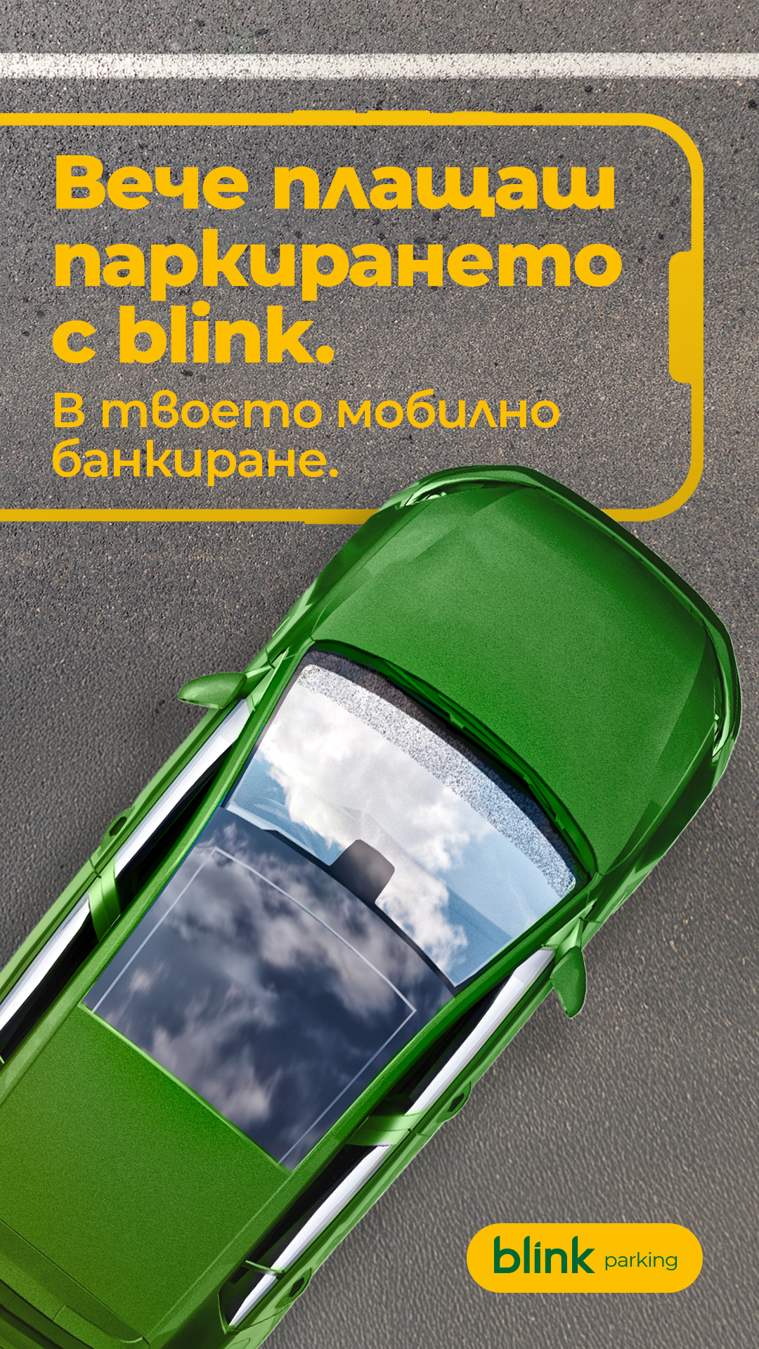 Blink Parking